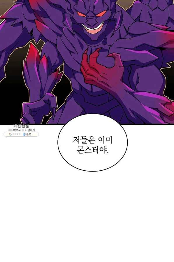 나 홀로 로그인 시즌2 49화 58