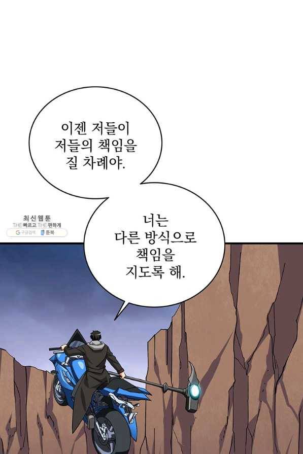 나 홀로 로그인 시즌2 49화 60