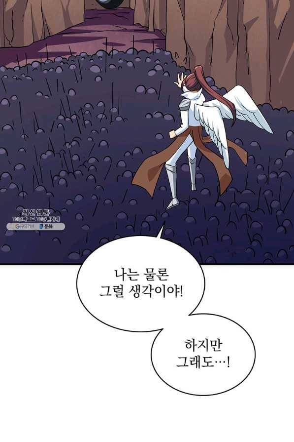 나 홀로 로그인 시즌2 49화 61