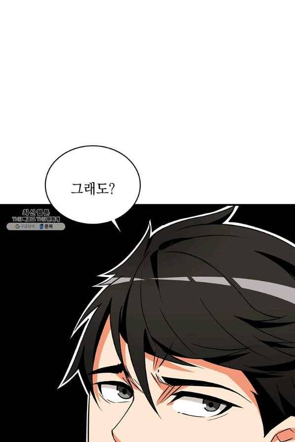 나 홀로 로그인 시즌2 49화 62