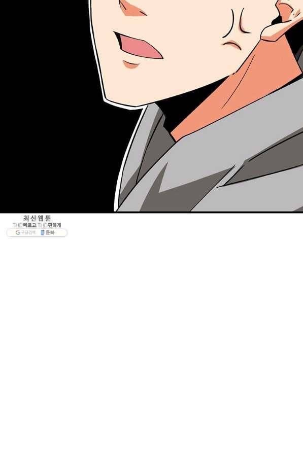 나 홀로 로그인 시즌2 49화 63