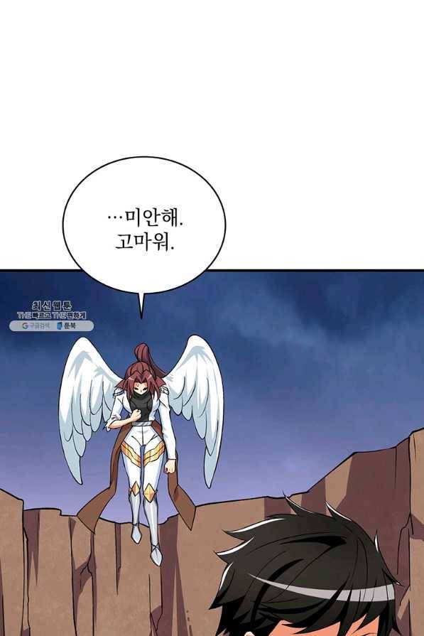 나 홀로 로그인 시즌2 49화 65