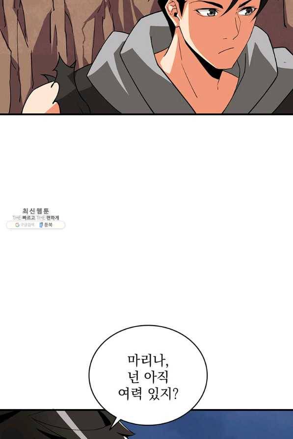 나 홀로 로그인 시즌2 49화 66
