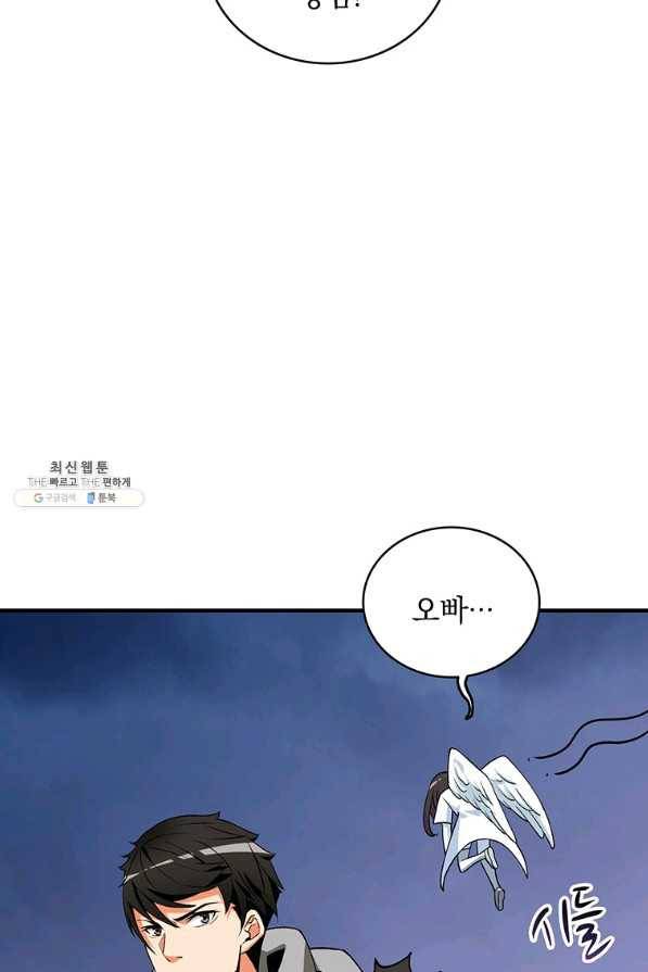 나 홀로 로그인 시즌2 49화 70