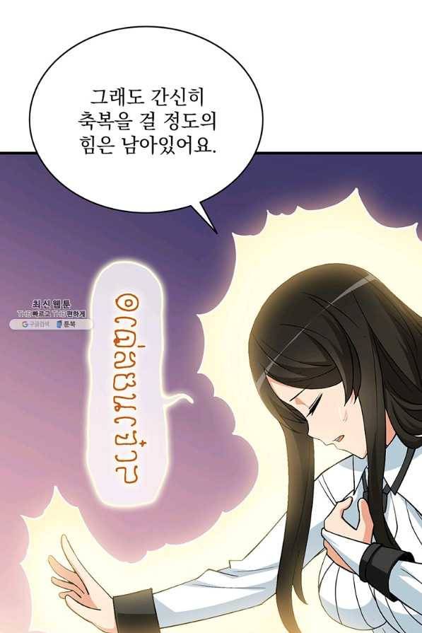 나 홀로 로그인 시즌2 49화 75