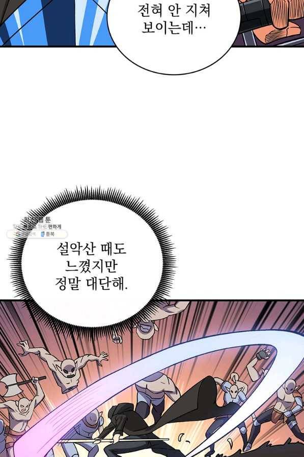 나 홀로 로그인 시즌2 49화 79