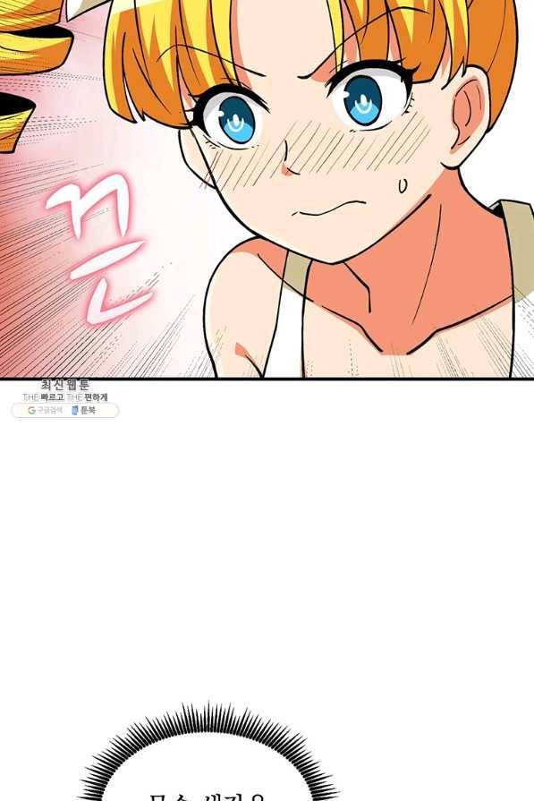 나 홀로 로그인 시즌2 49화 84