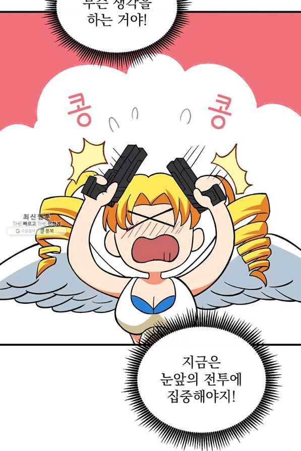 나 홀로 로그인 시즌2 49화 85