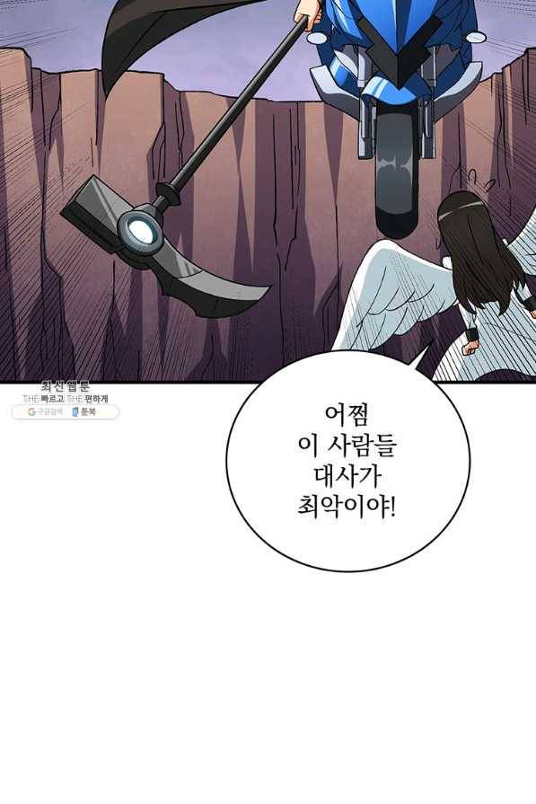 나 홀로 로그인 시즌2 49화 87