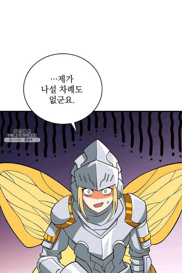 나 홀로 로그인 시즌2 49화 103