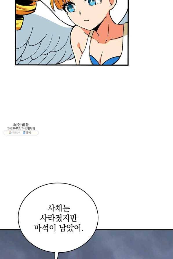 나 홀로 로그인 시즌2 49화 105