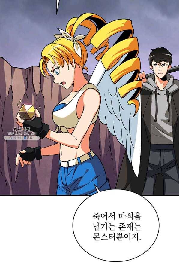 나 홀로 로그인 시즌2 49화 106