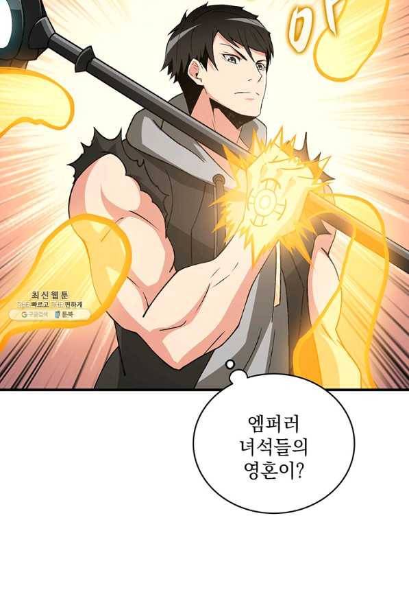 나 홀로 로그인 시즌2 49화 109