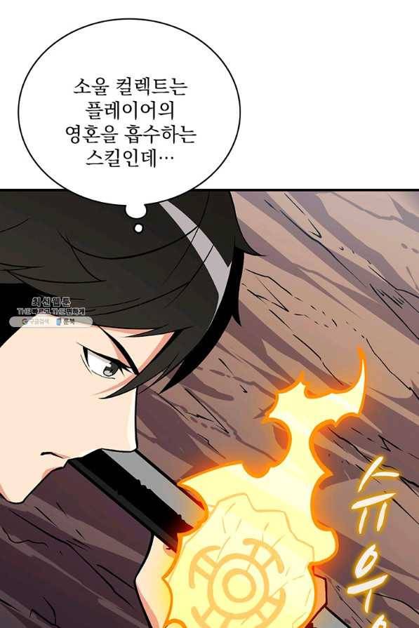 나 홀로 로그인 시즌2 49화 110