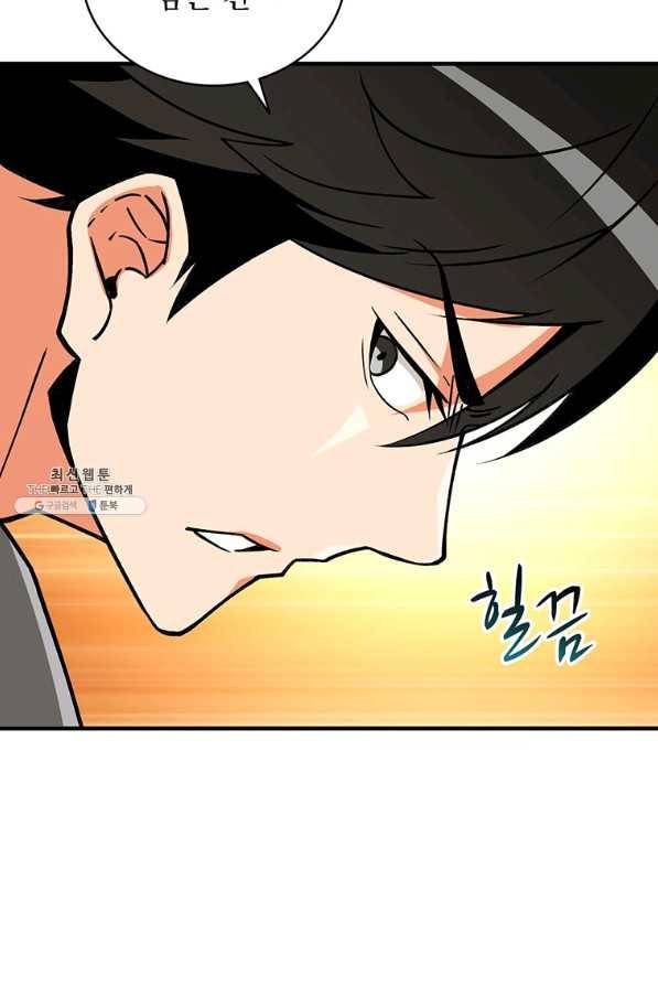 나 홀로 로그인 시즌2 49화 112