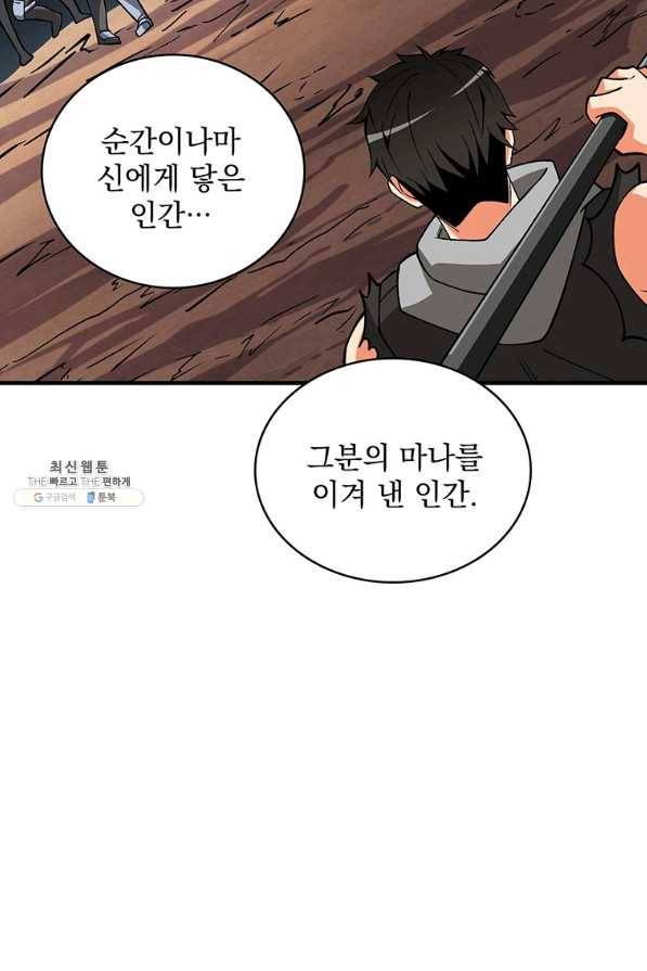 나 홀로 로그인 시즌2 49화 114