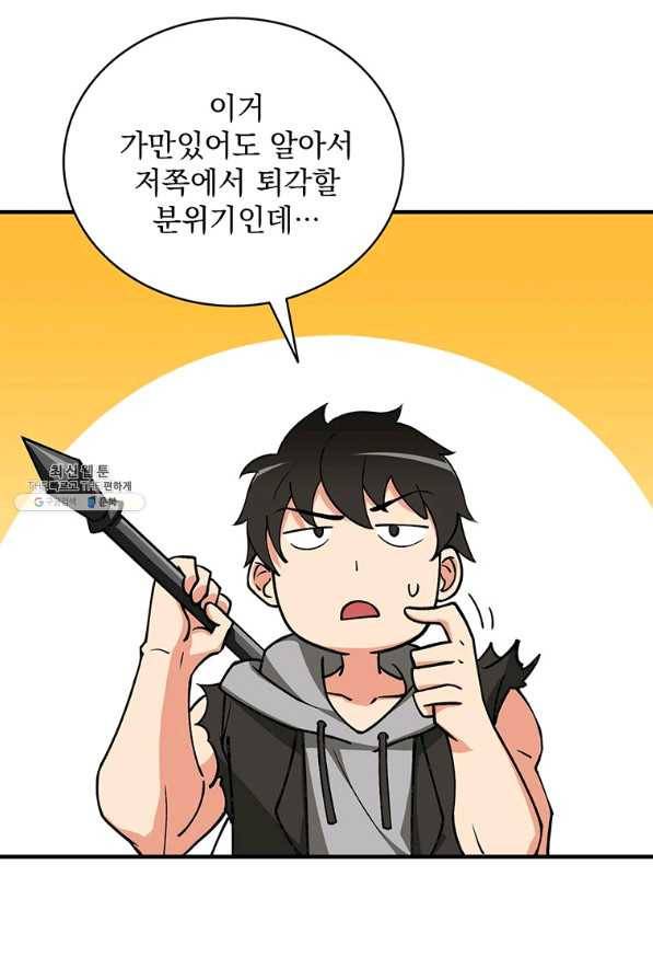 나 홀로 로그인 시즌2 49화 115