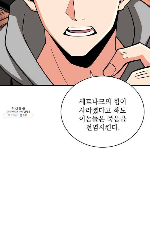 나 홀로 로그인 시즌2 49화 117