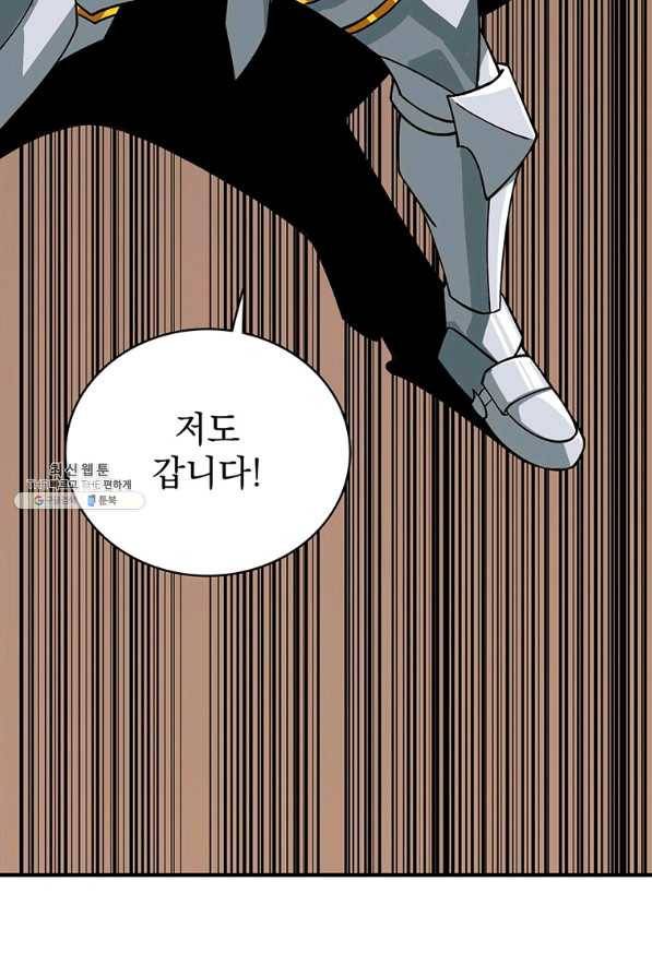 나 홀로 로그인 시즌2 49화 122