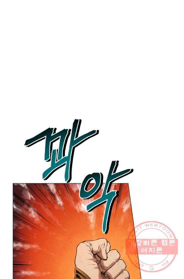 삼국지 여포전 37화 1