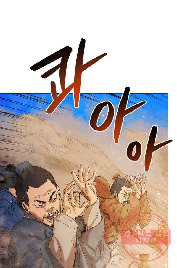 삼국지 여포전 37화 6