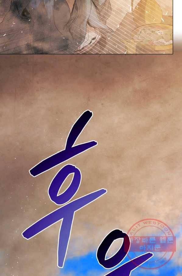 삼국지 여포전 37화 7