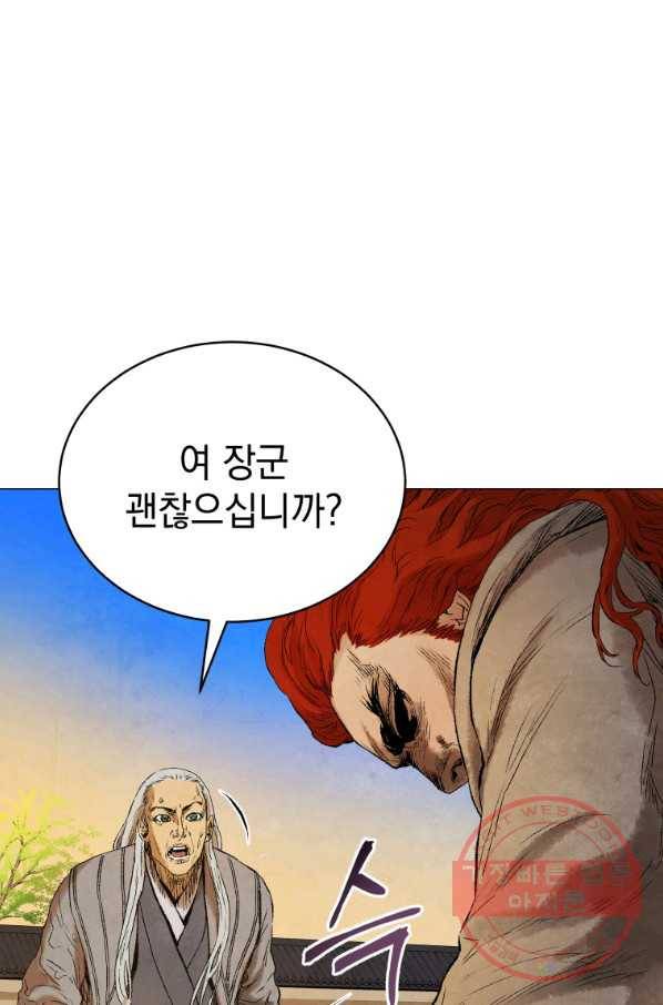 삼국지 여포전 37화 10