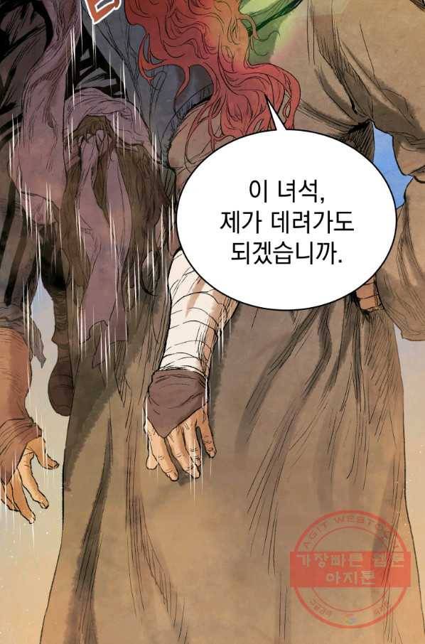 삼국지 여포전 37화 14
