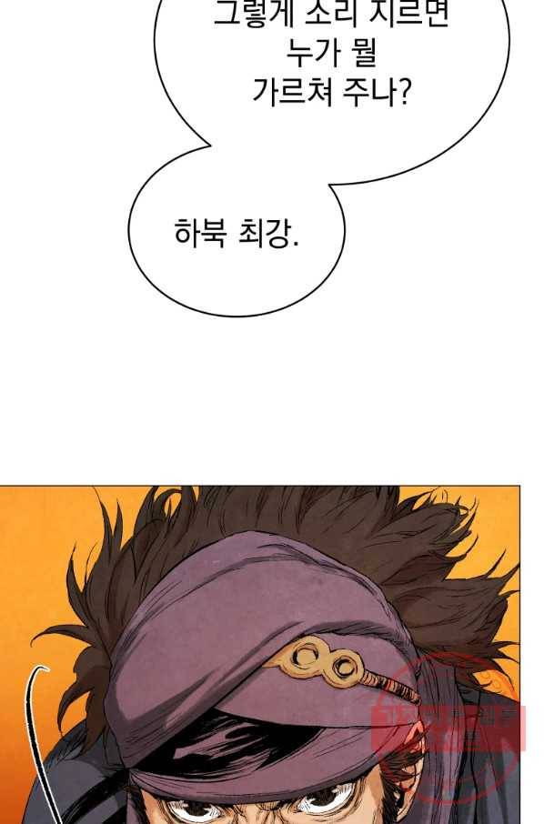 삼국지 여포전 37화 24