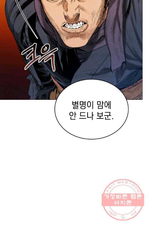 삼국지 여포전 37화 25