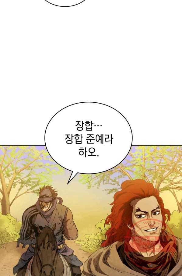 삼국지 여포전 37화 27