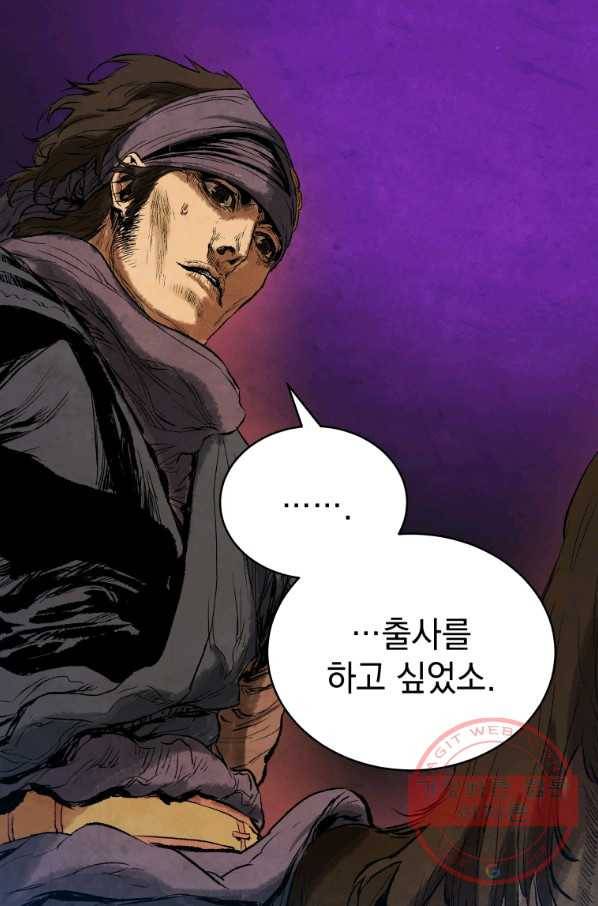 삼국지 여포전 37화 31