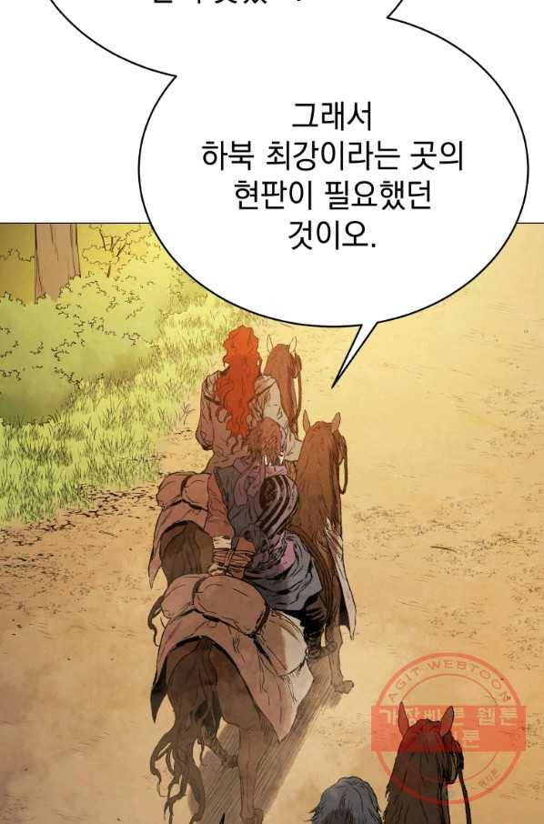 삼국지 여포전 37화 36