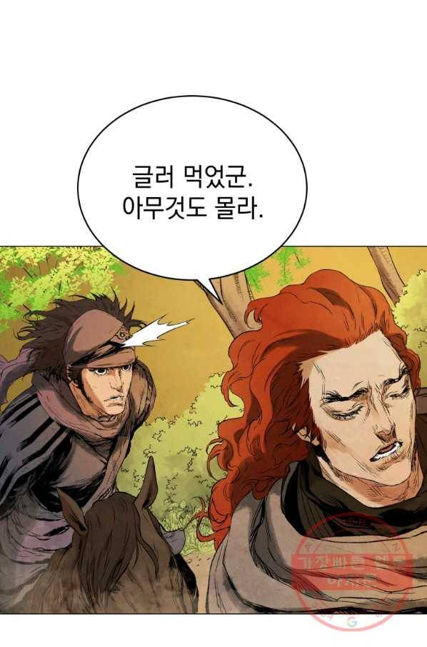 삼국지 여포전 37화 38