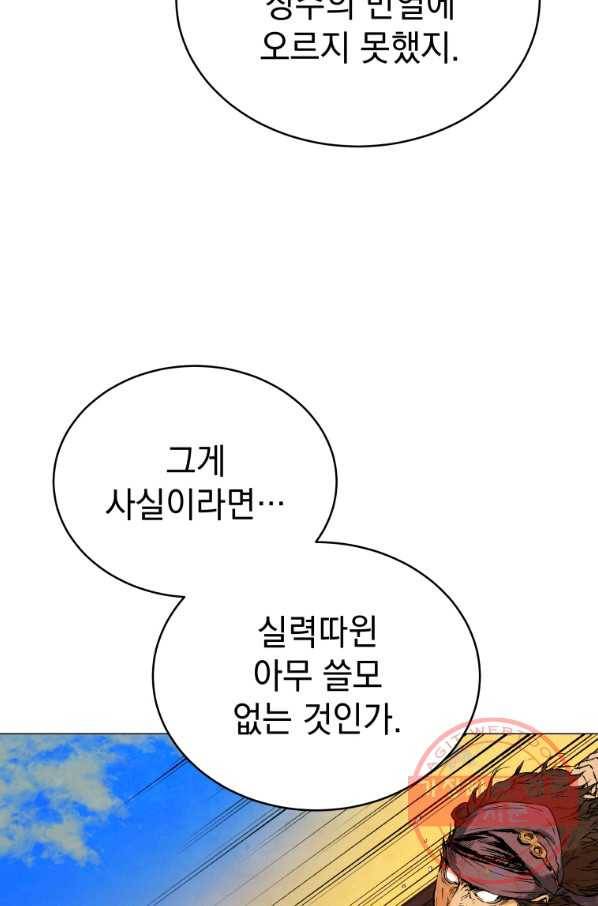 삼국지 여포전 37화 42