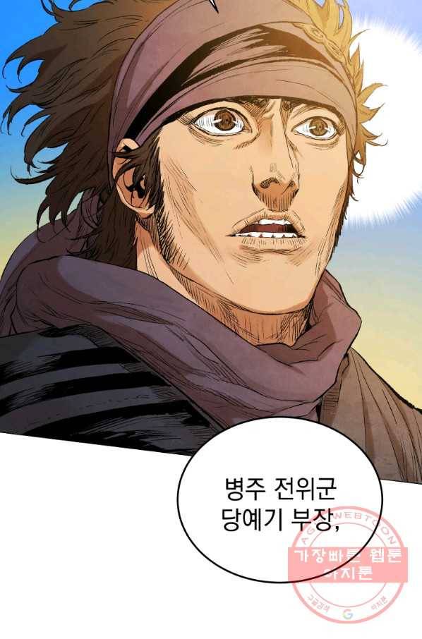 삼국지 여포전 37화 48