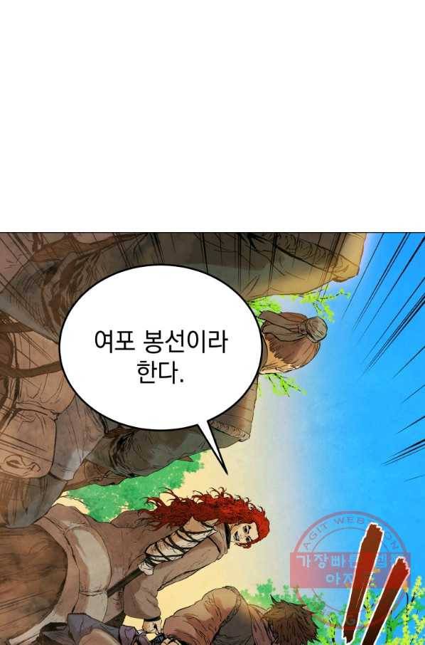 삼국지 여포전 37화 49