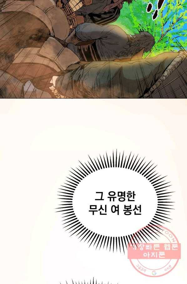 삼국지 여포전 37화 50