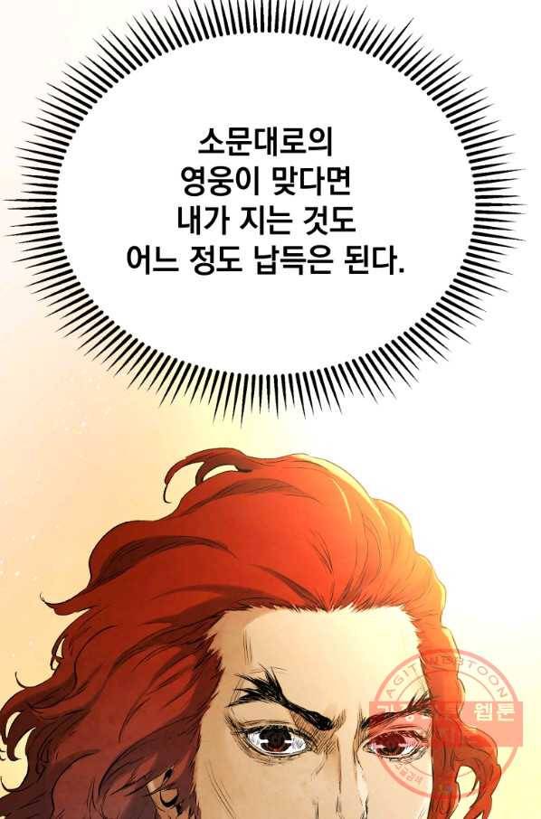 삼국지 여포전 37화 51
