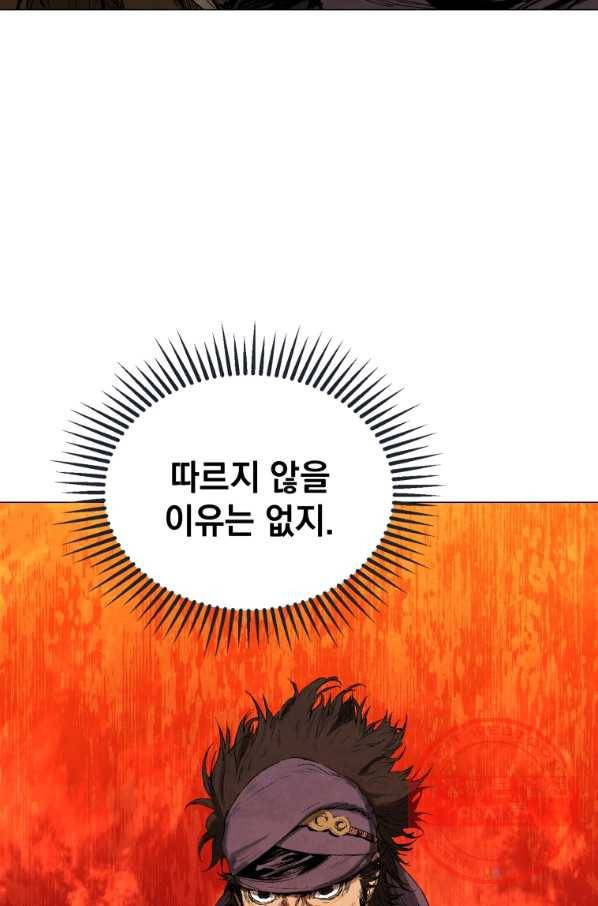 삼국지 여포전 37화 55