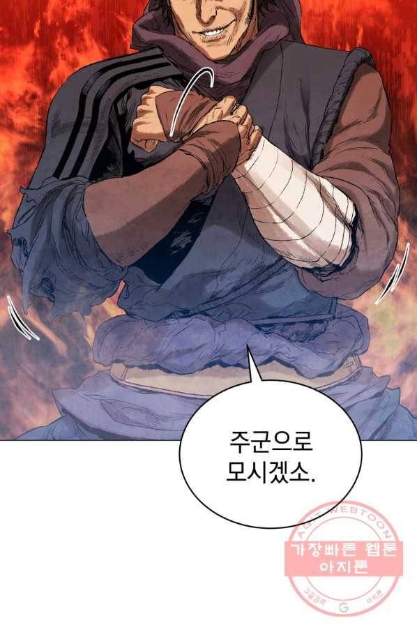 삼국지 여포전 37화 56