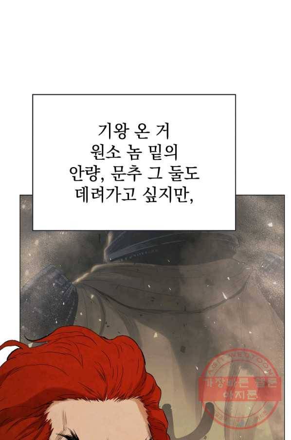 삼국지 여포전 37화 57