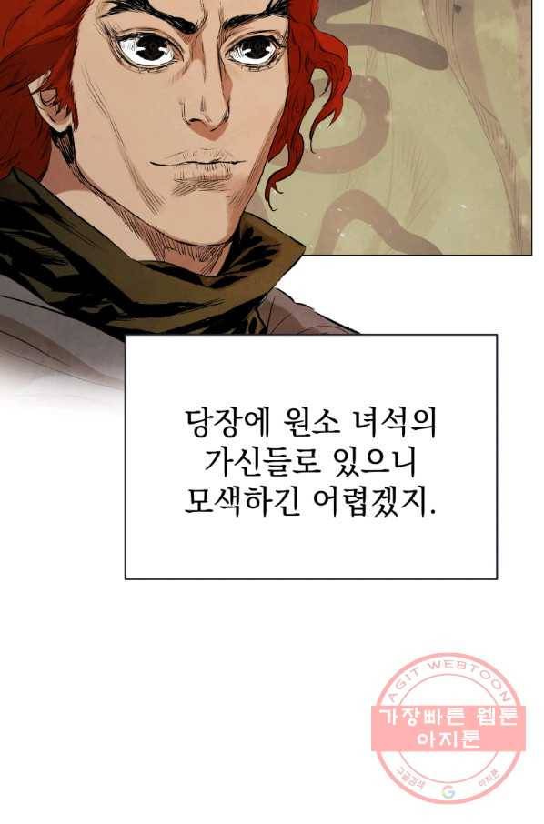 삼국지 여포전 37화 58