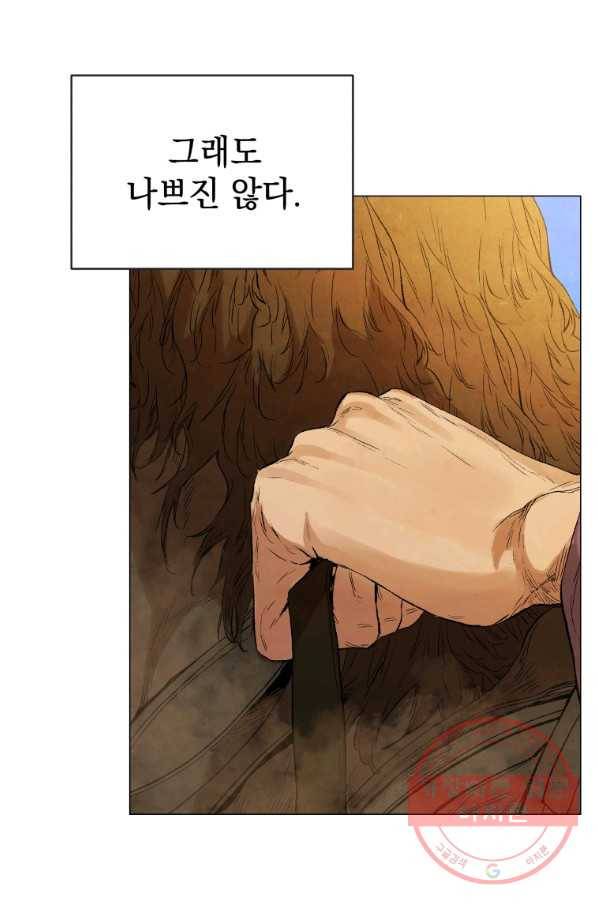 삼국지 여포전 37화 59