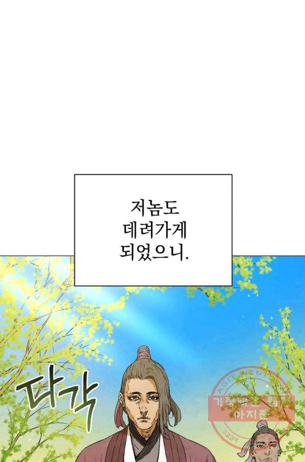 삼국지 여포전 37화 60