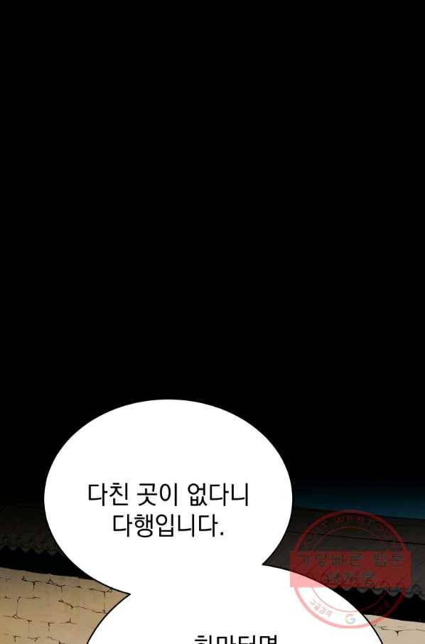 삼국지 여포전 37화 62