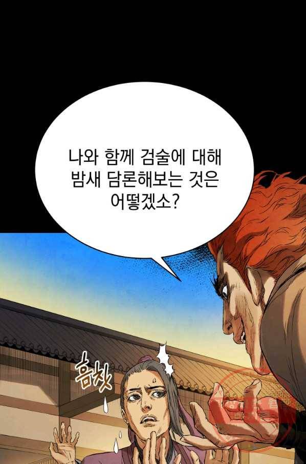 삼국지 여포전 37화 65
