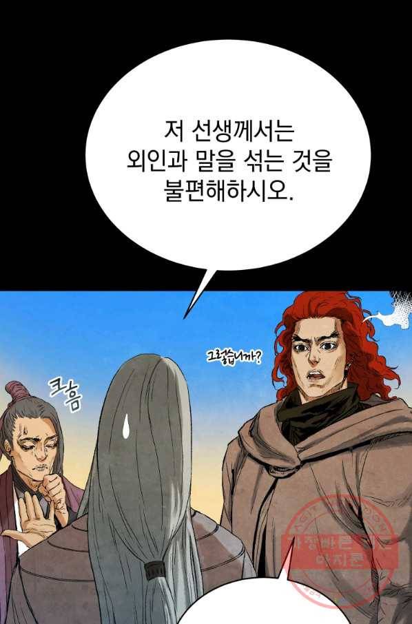 삼국지 여포전 37화 67