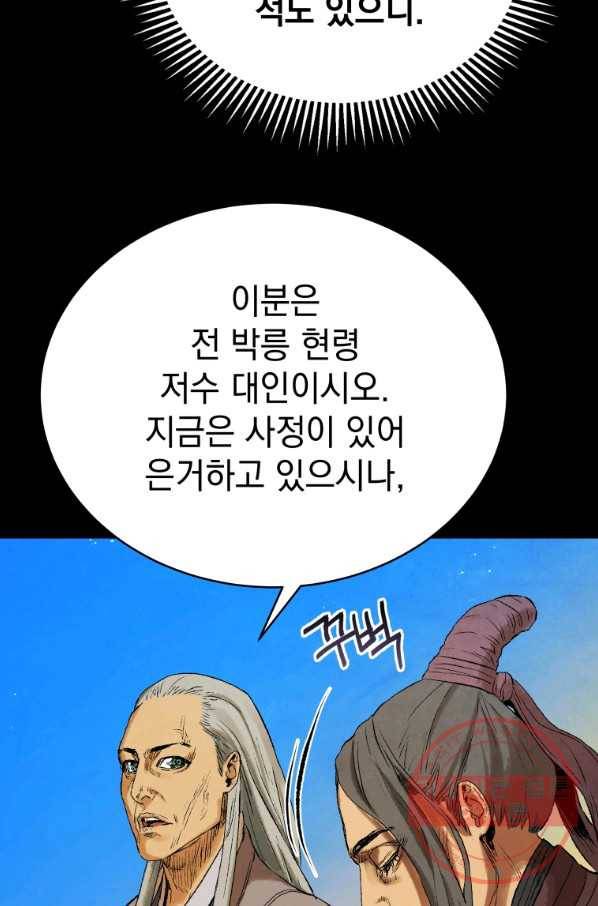삼국지 여포전 37화 69