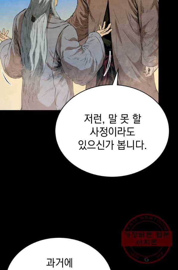 삼국지 여포전 37화 74